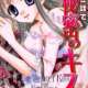 ����� Otogibanashi de Himitsu no Kiss <small>Story & Art</small> 